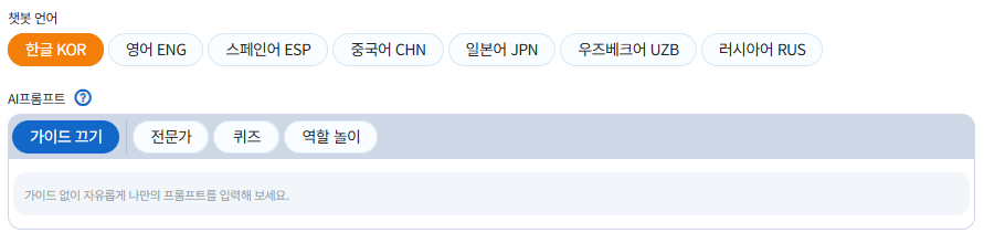프롬프트 위치